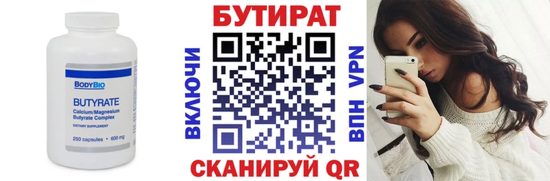 БУТИРАТ оксибутират  Купить где  Десногорск 