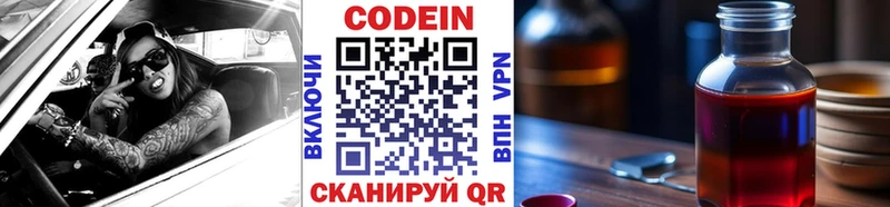 Купить закладки  Десногорск  Codein Purple Drank 
