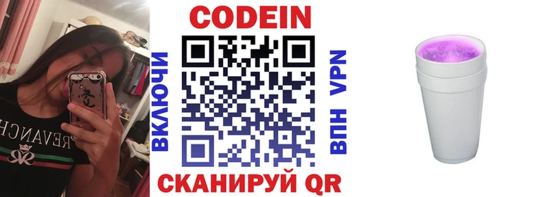 Кодеиновый сироп Lean напиток Lean (лин) Десногорск