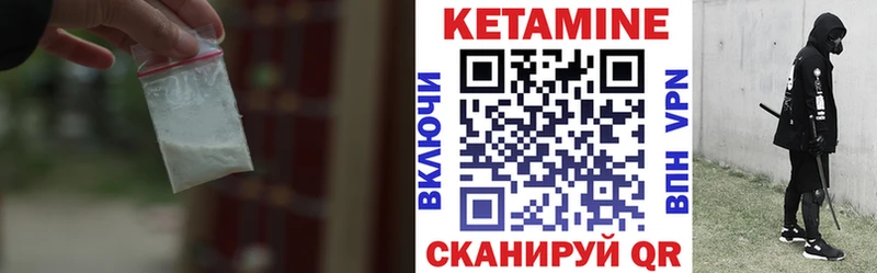 Купить Десногорск КЕТАМИН ketamine