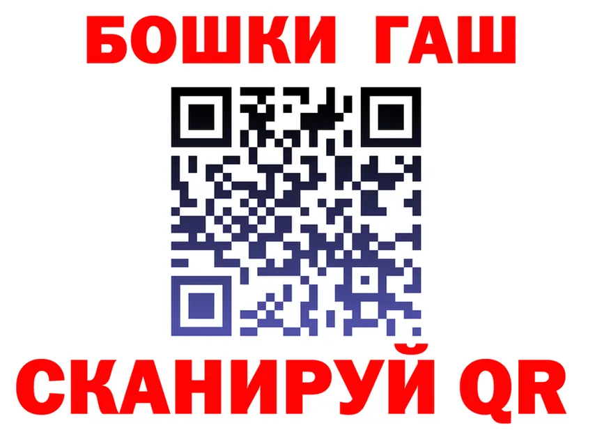 ГАШ убойный сайт площадка кракен Десногорск