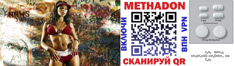 МЕТАДОН кристалл Купить Десногорск